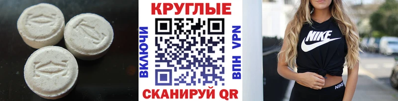 Ecstasy ешки  купить  цена  Бронницы 