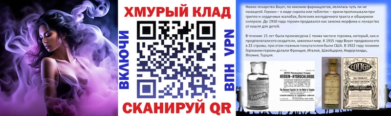 Героин VHQ Бронницы