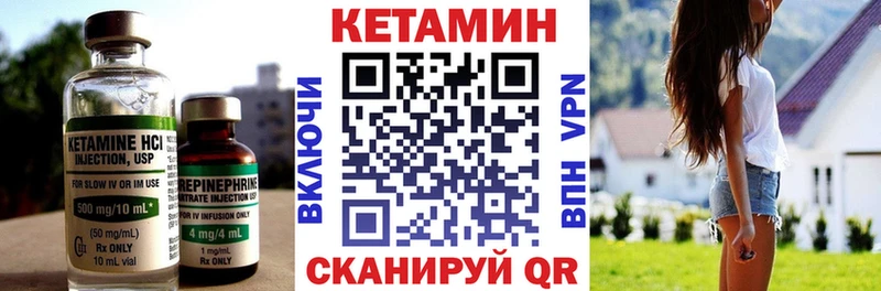 Кетамин VHQ  Бронницы 