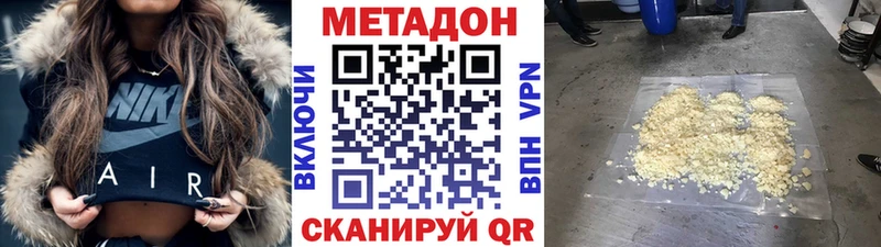 Метадон белоснежный где купить наркоту Бронницы